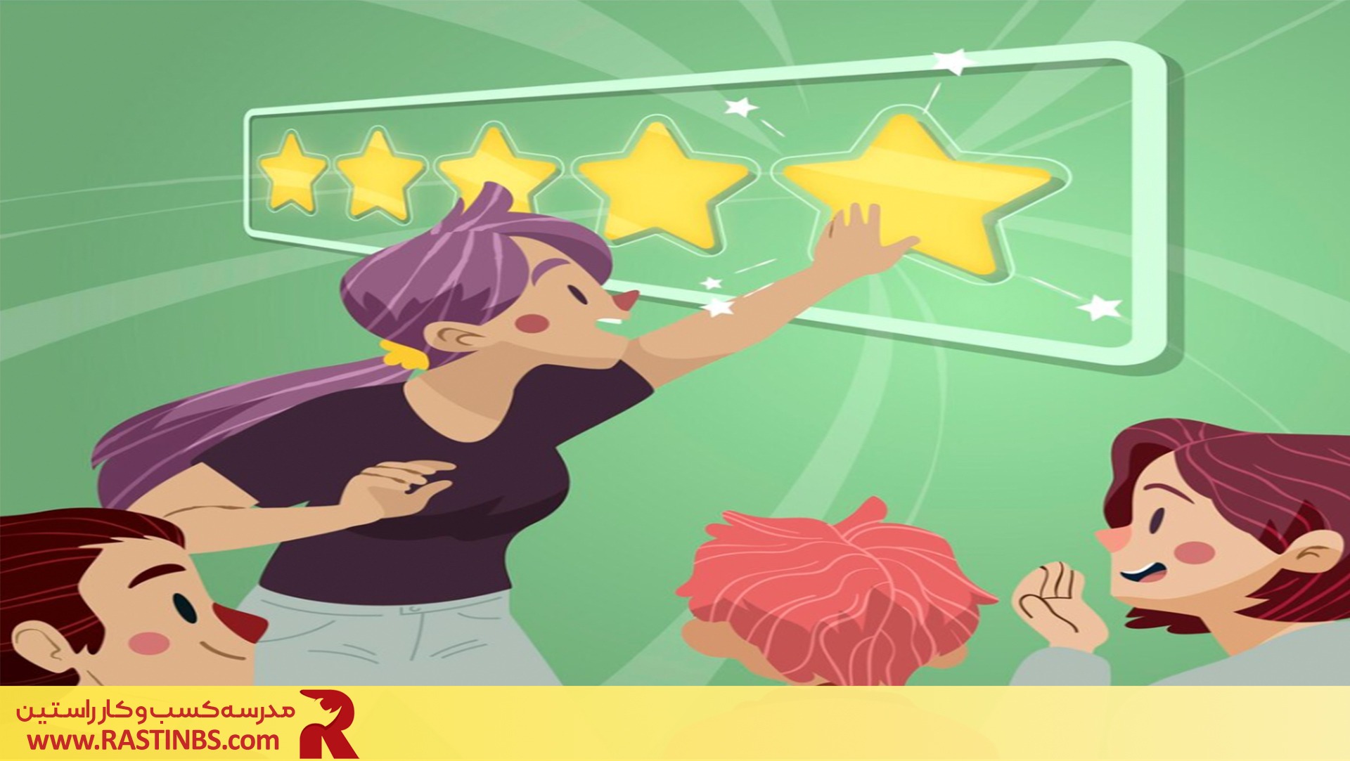 گرفتن جواب بله از مشتری