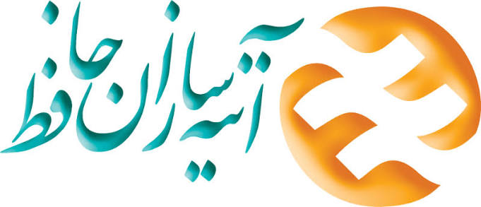 بیمه اتیه ساز حافظ