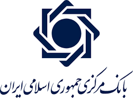 بانک مرکزی ایران